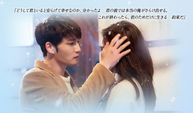 ジェジュン,ドラマ,おすすめ,