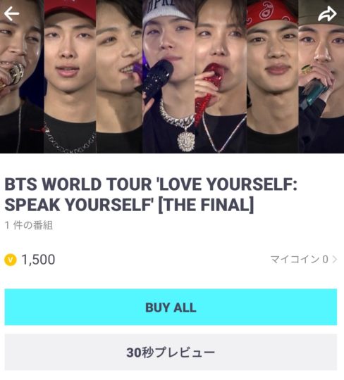 Vlive,課金,支払い方法,