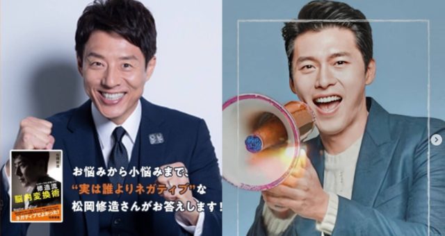 ヒョンビンと似てるのは山下智久 日本人俳優の藤木直人や山崎賢人は 韓国ドラマ K Pop情報