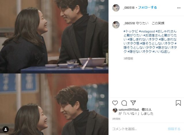 コンユの好きなタイプは日本人 結婚しない理由や熱愛彼女の写真21は 韓国ドラマ K Pop情報