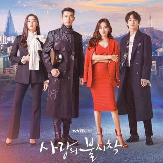 韓国恋愛ドラマおすすめランキング22 ときめきの人気作品最新10選 韓国ドラマ K Pop情報