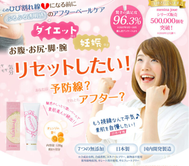 プレマームの販売店は薬局 楽天 Amazon 市販で肉割れクリームが売ってるのか調査 韓国ドラマ K Pop情報