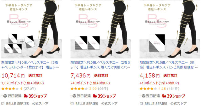 ベルスキニー楽天 メルカリは偽物 売ってる場所と正規品の見分け方 韓国ドラマ K Pop情報