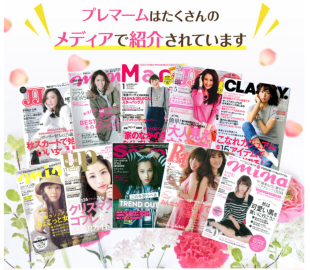 プレマームで肉割れ消えた口コミは嘘 妊娠線に使ってみた評判を調査 韓国ドラマ K Pop情報