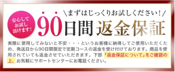 アン リンクル 解約