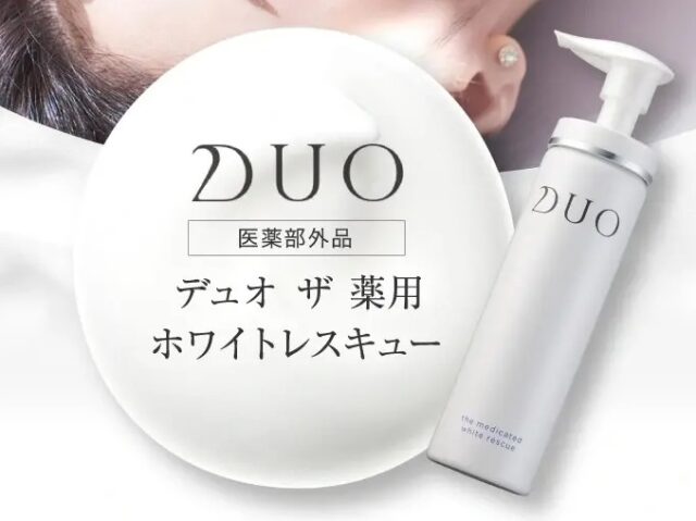 楽天市場 新品未開封 DUO デュオ ザ 薬用ホワイトレスキュー美容液 高濃度炭酸泡 3本
