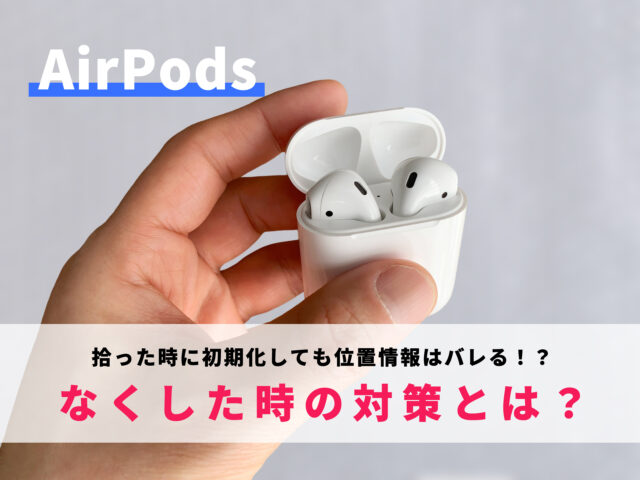 airpods