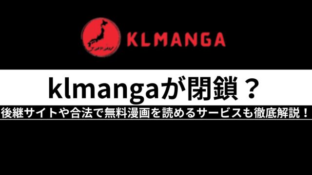 klmanga