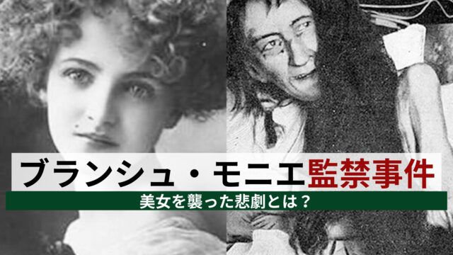 ブランシェモニエ
