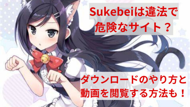 sukebei