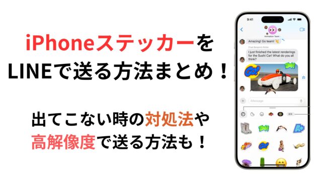 iphoneステッカー