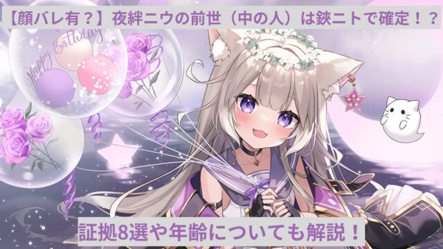 よづなにう顔