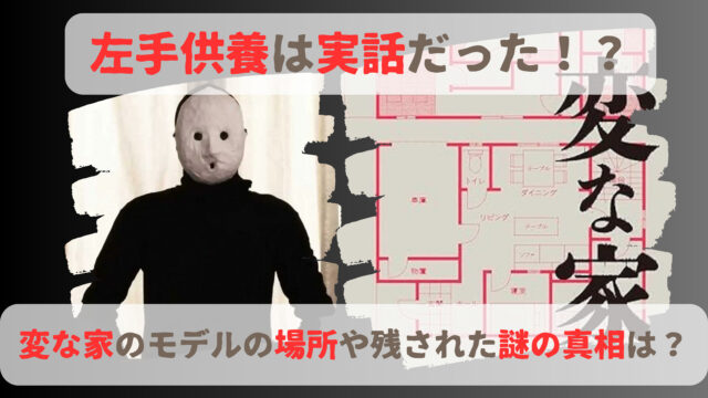 左手供養